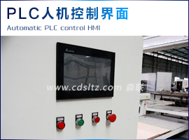 PLC人機(jī)控制界面.jpg PLC人機(jī)控制界面.jpg