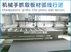 機(jī)械手抓取板材弧線行進(jìn).jpg 機(jī)械手抓取板材弧線行進(jìn).jpg