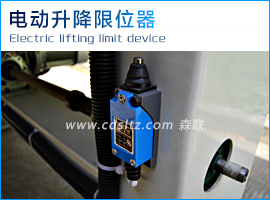 電動升降限位器.jpg 電動升降限位器.jpg