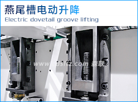 燕尾槽電動(dòng)升降.jpg 燕尾槽電動(dòng)升降.jpg