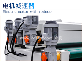 UV滾涂機(jī)電機(jī)減速器.jpg UV滾涂機(jī)電機(jī)減速器.jpg