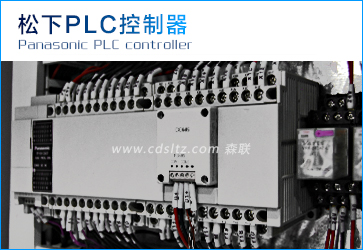 自動(dòng)往復(fù)噴涂機(jī)PLC控制器.jpg 自動(dòng)往復(fù)噴涂機(jī)PLC控制器.jpg