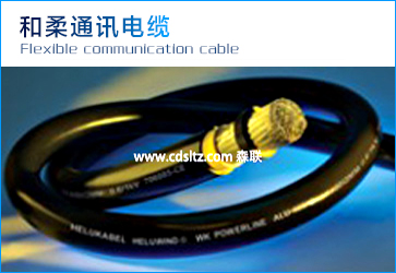 自動(dòng)往復(fù)噴涂機(jī)通訊電纜.jpg 自動(dòng)往復(fù)噴涂機(jī)通訊電纜.jpg