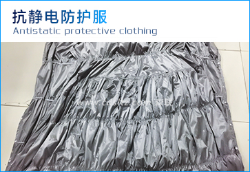抗靜電防護服.jpg 抗靜電防護服.jpg