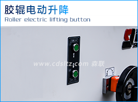 UV滾涂機(jī)電動(dòng)升降.jpg UV滾涂機(jī)電動(dòng)升降.jpg